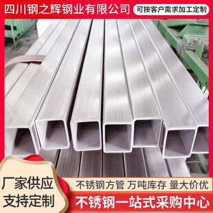304不锈钢方管不锈钢矩形管不锈钢方通20 20不锈钢方管316l矩形管