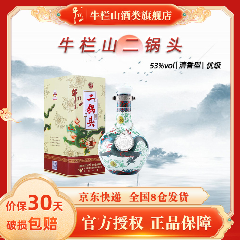 ţɽͷ500ml*1ƿ ƿţɽ53 ţɽͷ ٷƷ  53ȴƷ30  ׾ ˫ƿװ152.95Ԫ