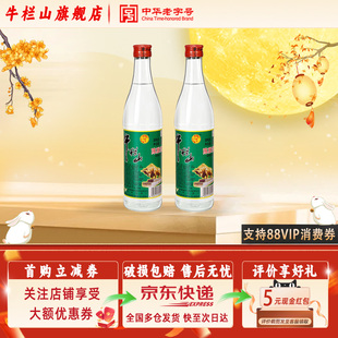 牛栏山酒厂直供42度 经典白牛二 浓香风格口粮酒 500ml*双瓶装