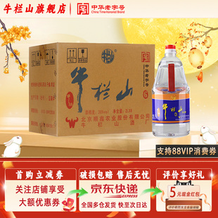 大桶酒泡药酒 桶装 38度 6桶整箱装 浓香风格 牛栏山2000ml