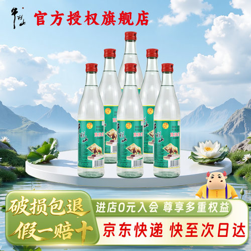 牛栏山42/52度陈酿白牛二口粮酒