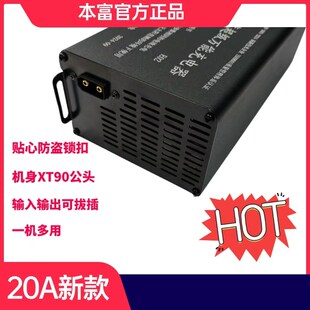 本富新款20A25A30A双拔插电压电流可调充电器锂电铅酸大功率快充