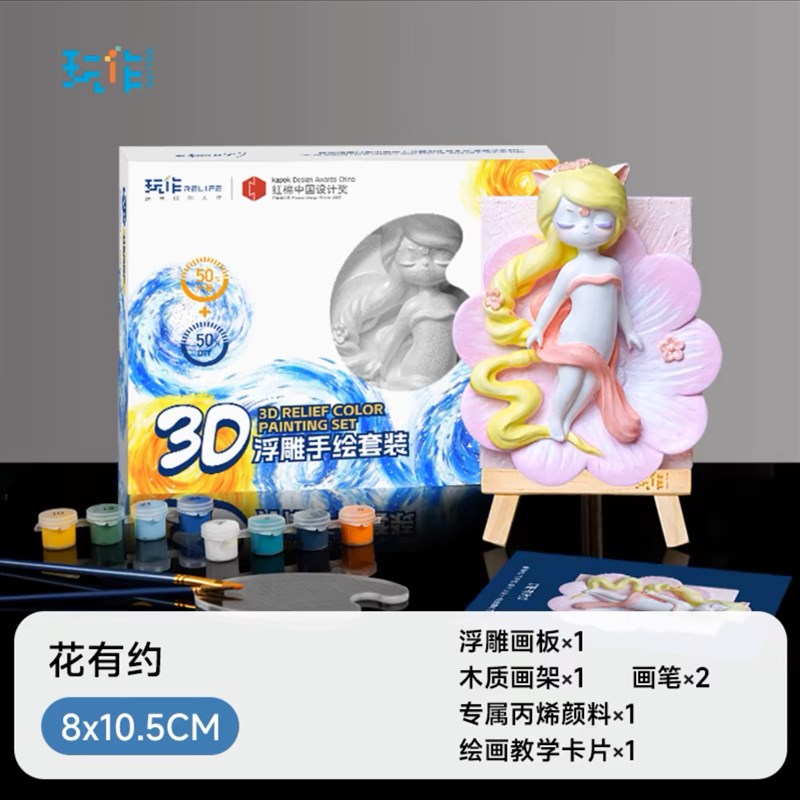 玩作手工浮雕diy装饰画油彩数字油画小尺寸立体手绘填充丙烯画画图片