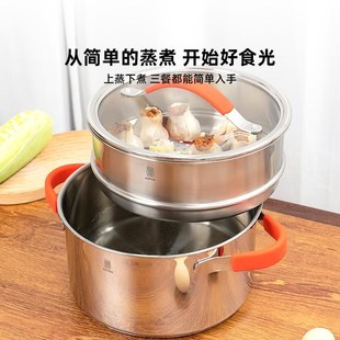 莱德斯 304不锈钢蒸架蒸笼辅食奶锅汤锅炒锅小蒸格蒸锅笼屉蒸包子