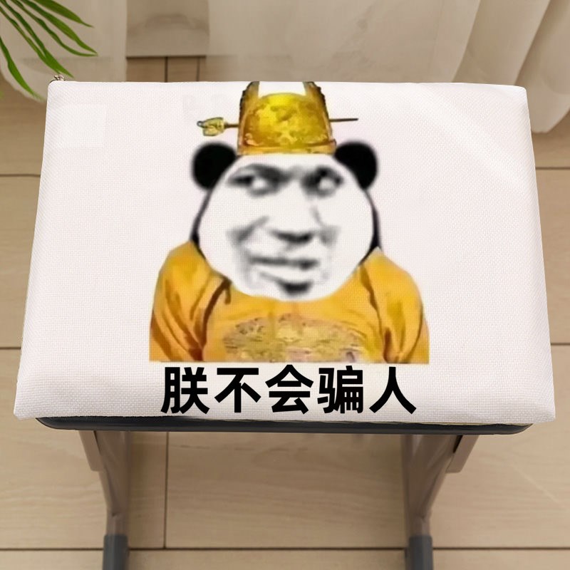 龙图皇位表情包坐垫学生教室凳子椅子垫办公室久坐记忆棉屁股垫子