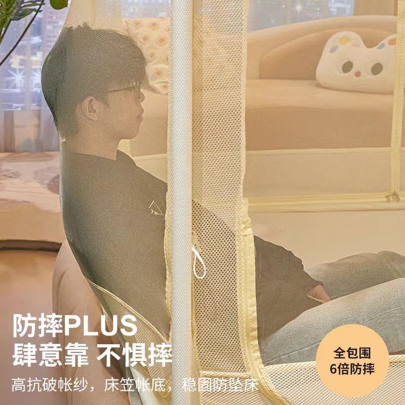 儿童防摔蚊帐家用卧室蒙古包免安装t门u门全包全底床笠宝宝防掉床