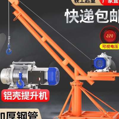 速发吊机家用小型升降电动葫芦建筑装修提升机220V1吨起重室外吊