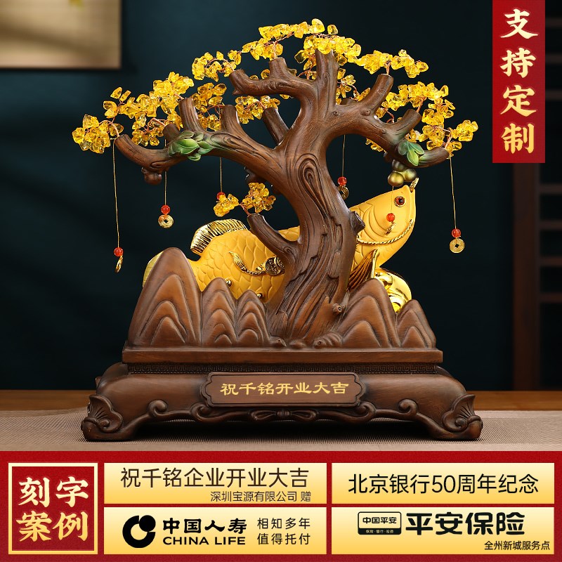 财源广进发财树金龙鱼摆件客厅酒柜收银台装饰品店铺乔迁开业礼物
