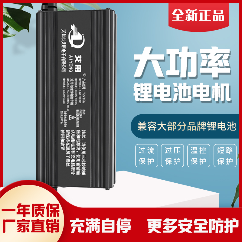 铝壳72V电动车锂电池大功率充电器84V10A88.2V87.6V8A15A20A快充