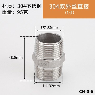 新款4分转6分1寸30q4不锈钢内丝对丝双内外丝直接管古补芯接头水