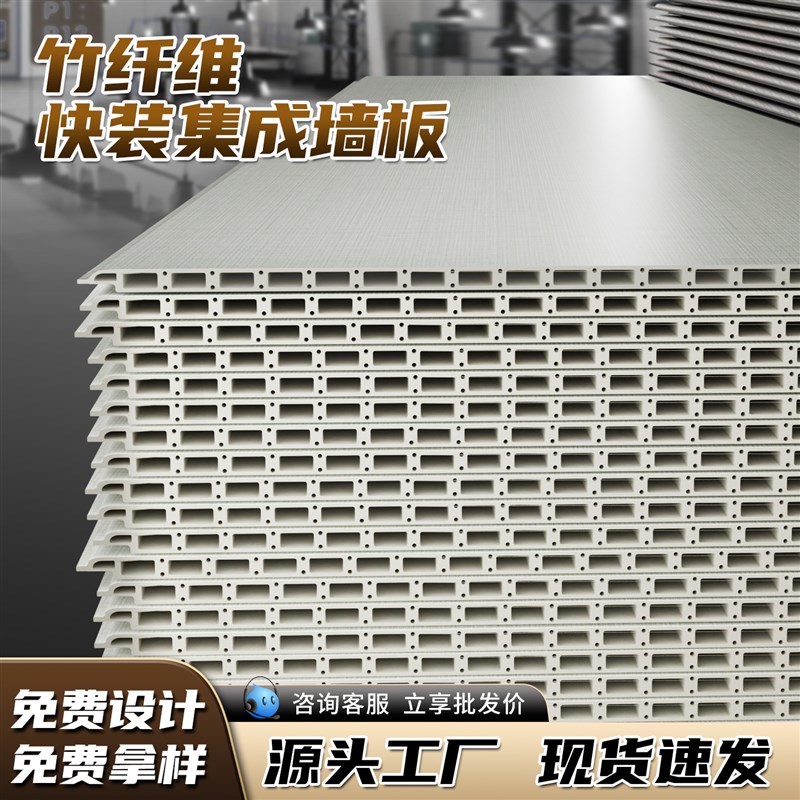 集成墙板室内装修快装背景墙自装扣板石塑护墙板吊顶竹木纤维板