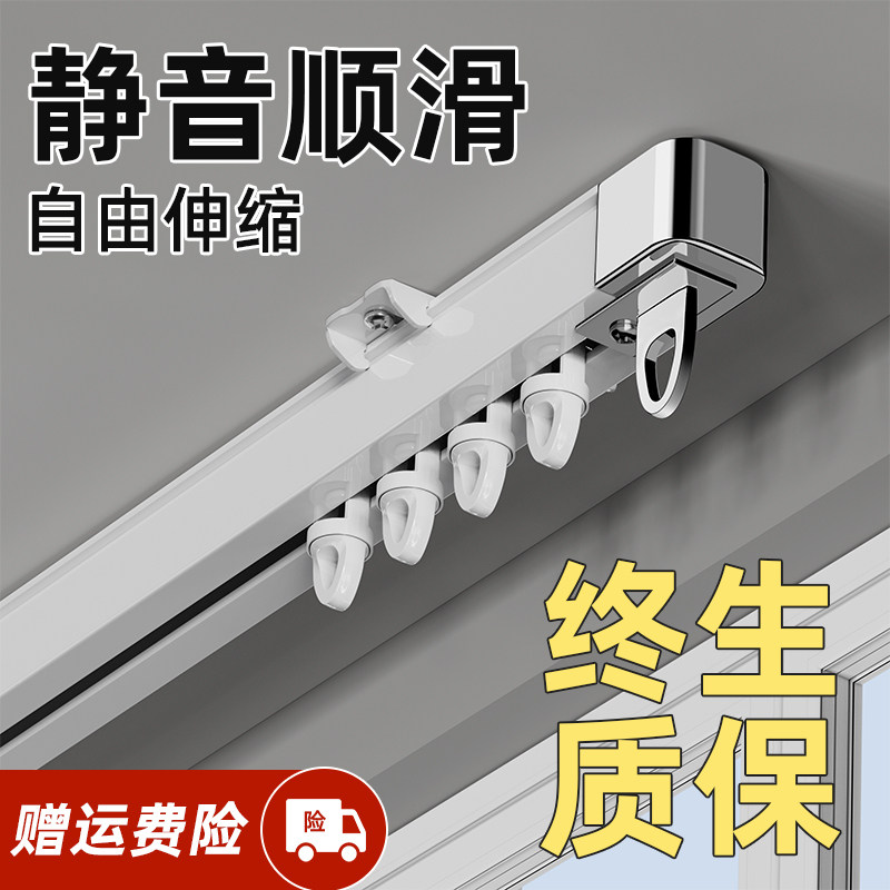 伸缩窗帘轨道静音滑轨顶装侧装挂钩式窗帘杆伸缩杆导轨滑道直轨