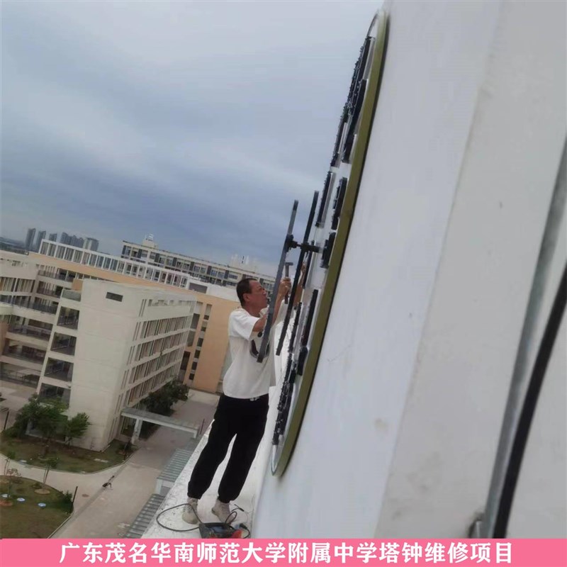 标志建筑物楼顶老旧塔钟大钟钟楼钟表维修改造维护保养机芯更换