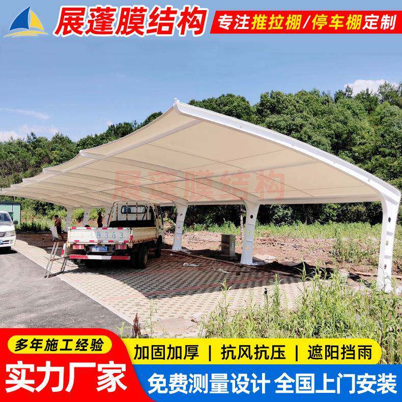 昆山膜结构停车棚户外遮阳防雨停车棚小区停车场电动车棚遮阳