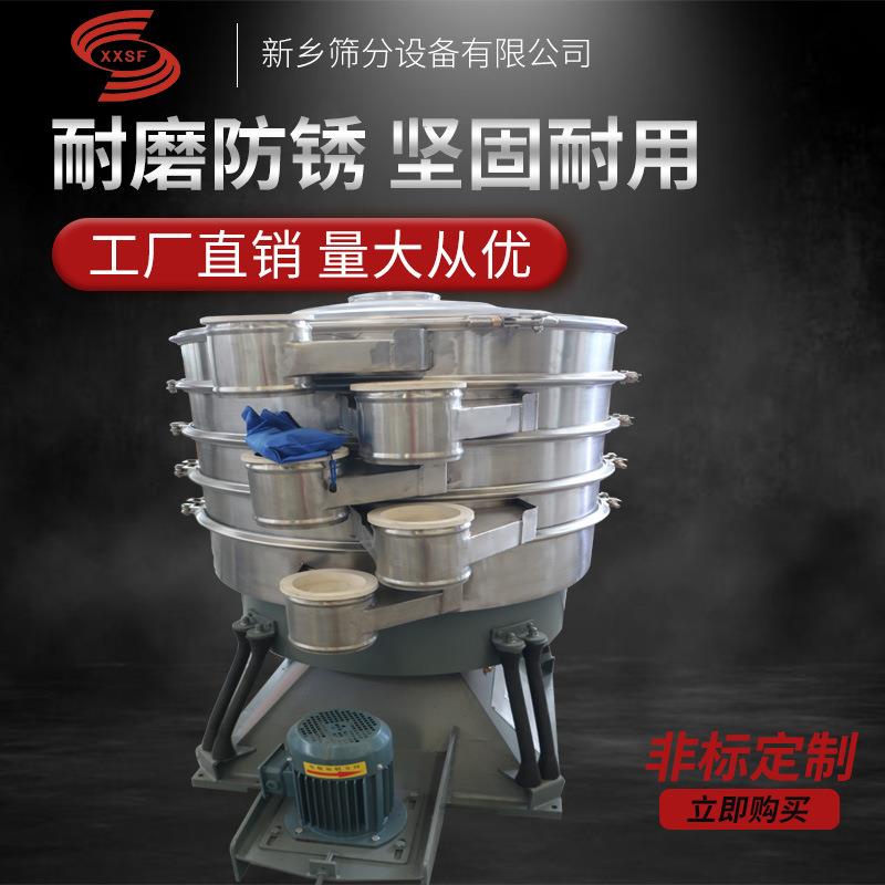 钴粉超声波摇摆筛便于拆卸元宵面过滤筛型号钙粉圆形摇摆筛