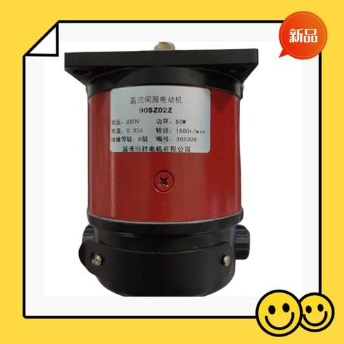 90SZ02Z90SZ02电机直流伺服电动机50W220V1500r/min印刷机电机