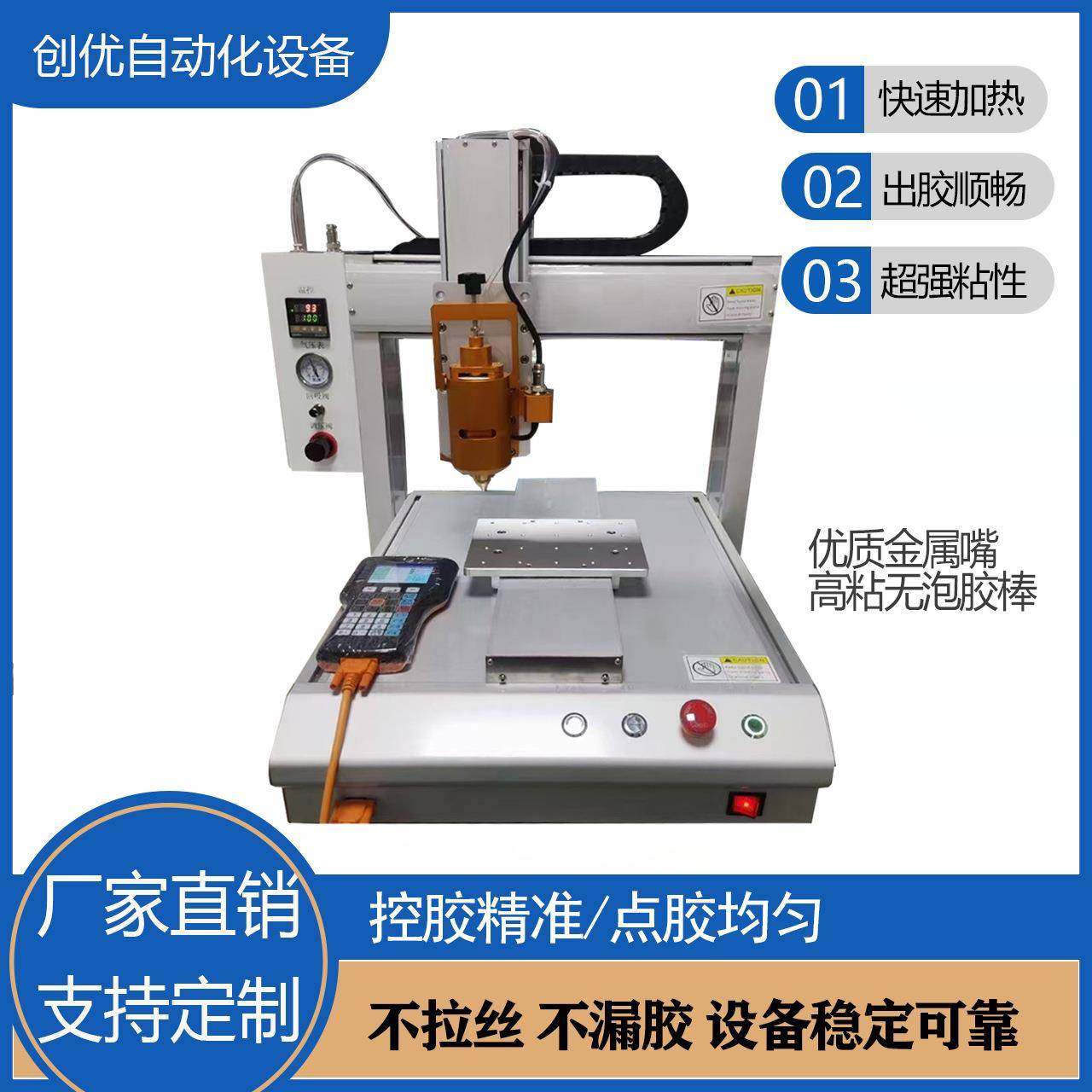 热熔胶点胶机全自动手机壳点胶机全自动点胶机加热装置精密调节,五金/工具,电动打胶机,淘宝优惠券,粉丝福利购,淘宝优惠卷