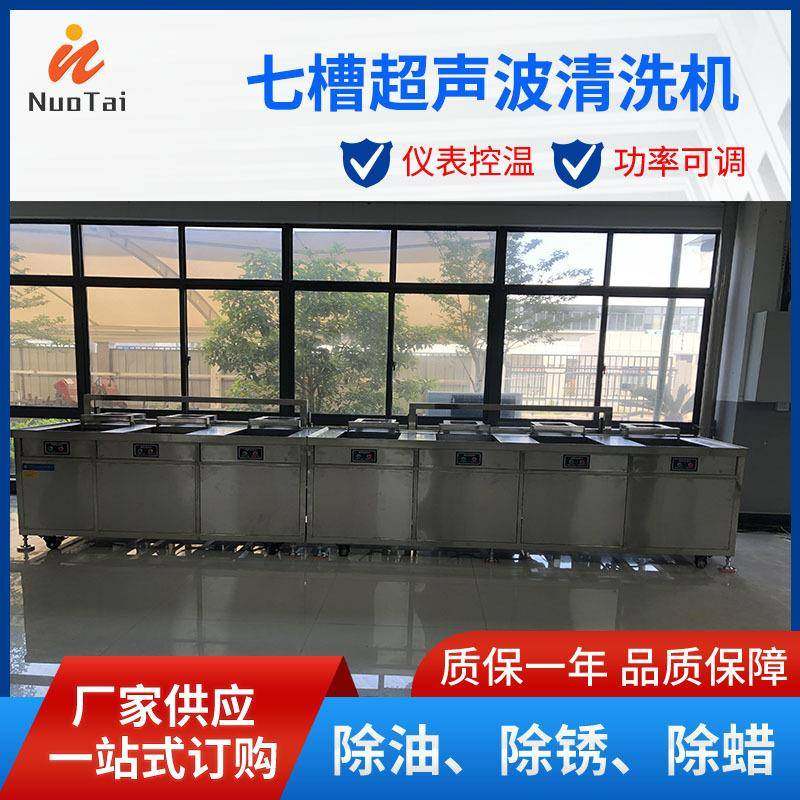 厂家工业七槽刀具超声波清洗机刀具清洗机除油除腊,五金/工具,超声波清洗设备,淘宝优惠券,粉丝福利购,淘宝优惠卷