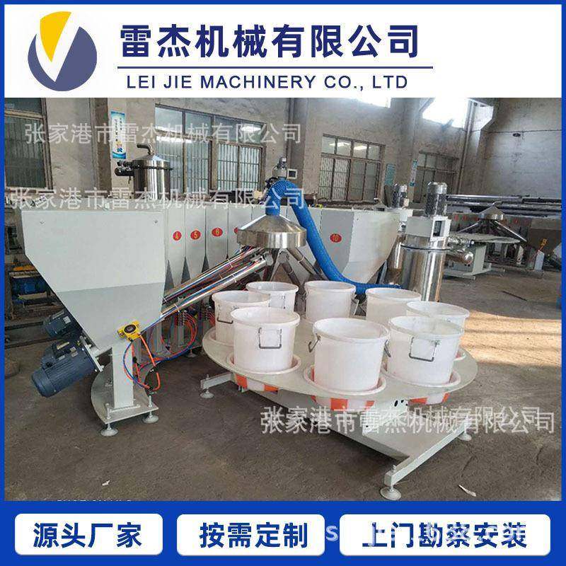 失重式拌料配料机称重式混合拌料机全自动配料称重系统雷杰,五金/工具,制袋机,淘宝优惠券,粉丝福利购,淘宝优惠卷