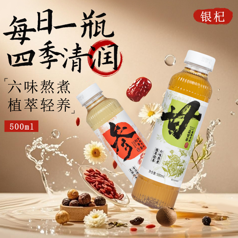 银杞菊花罗汉果胖大海益肝茶饮料