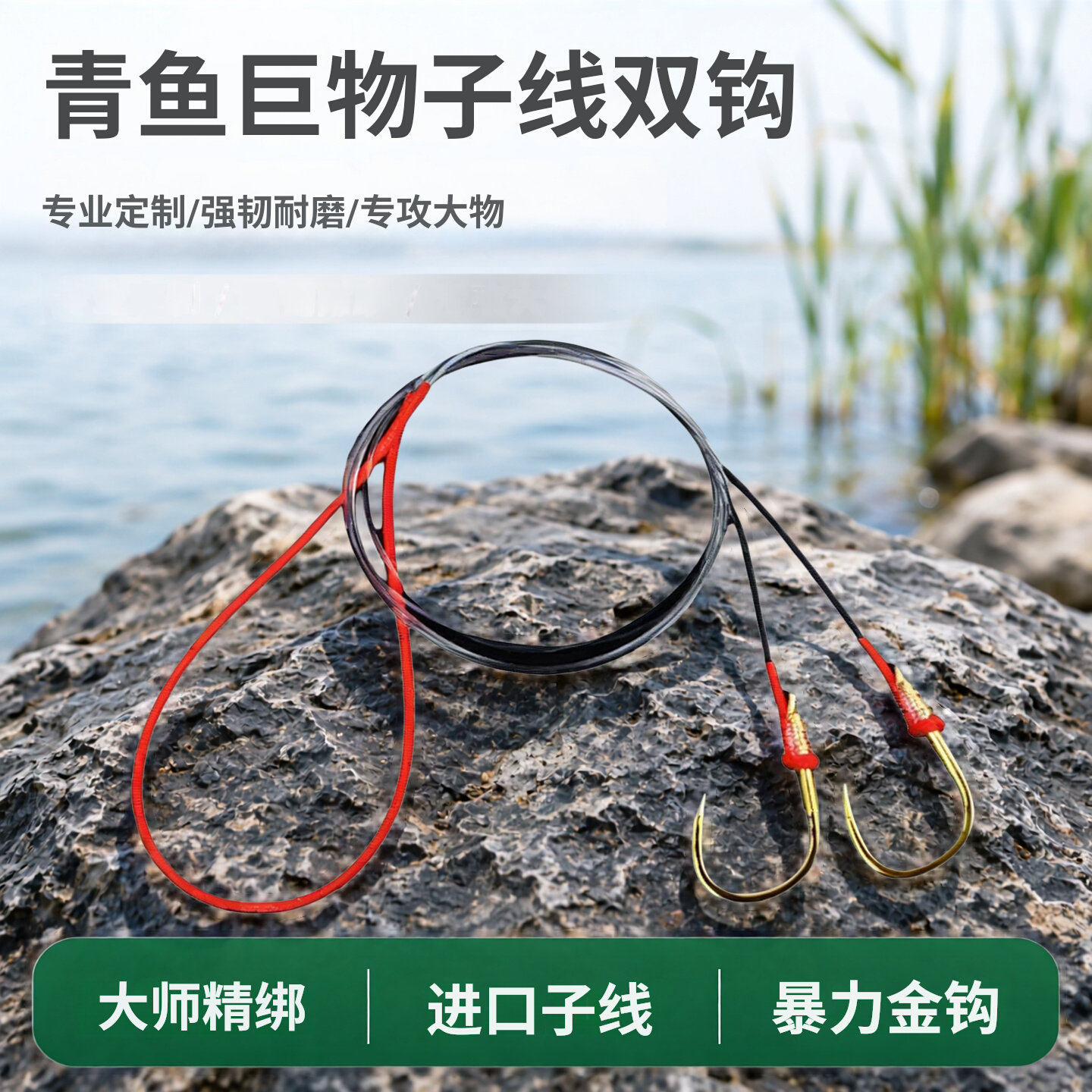 青鱼子线双钩轻量大物超轻拉力强