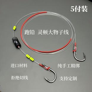 灵顿青鱼大物子线双钩成品大物钩带铅子线无铅专用巨物钩定制加固