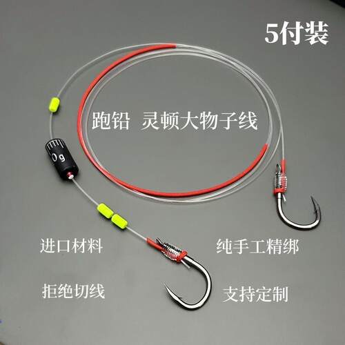 灵顿青鱼大物子线双钩成品大物钩带铅子线无铅专用巨物钩定制加固