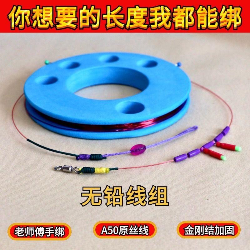 成品A50青鱼进口无铅线组主线手工加固标坑钓鱼主线组可定制