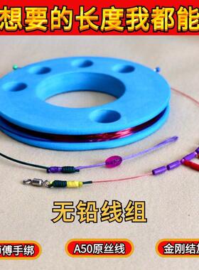 成品A50青鱼进口无铅线组主线手工加固标坑钓鱼主线组可定制
