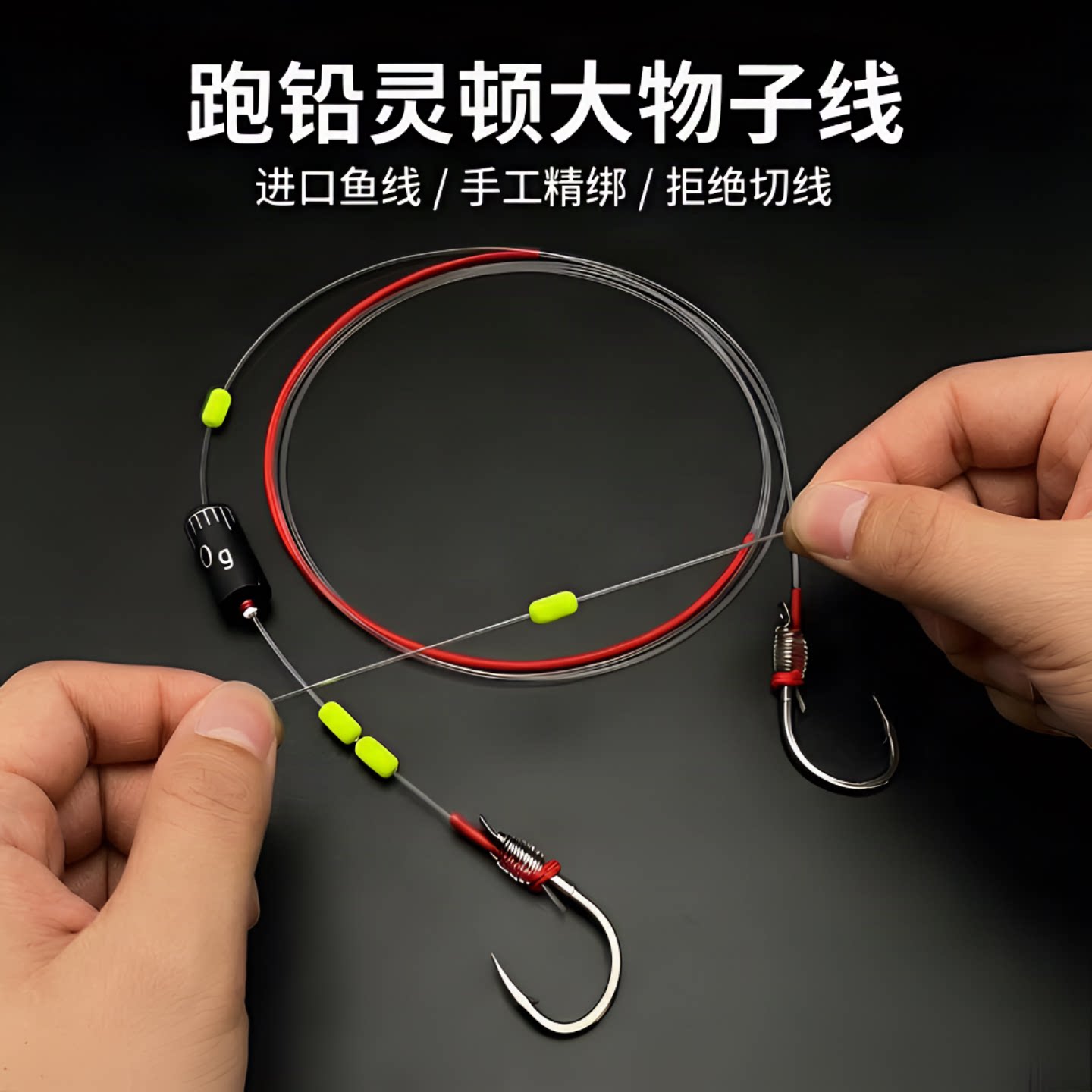 大物子线双钩专攻青鱼等