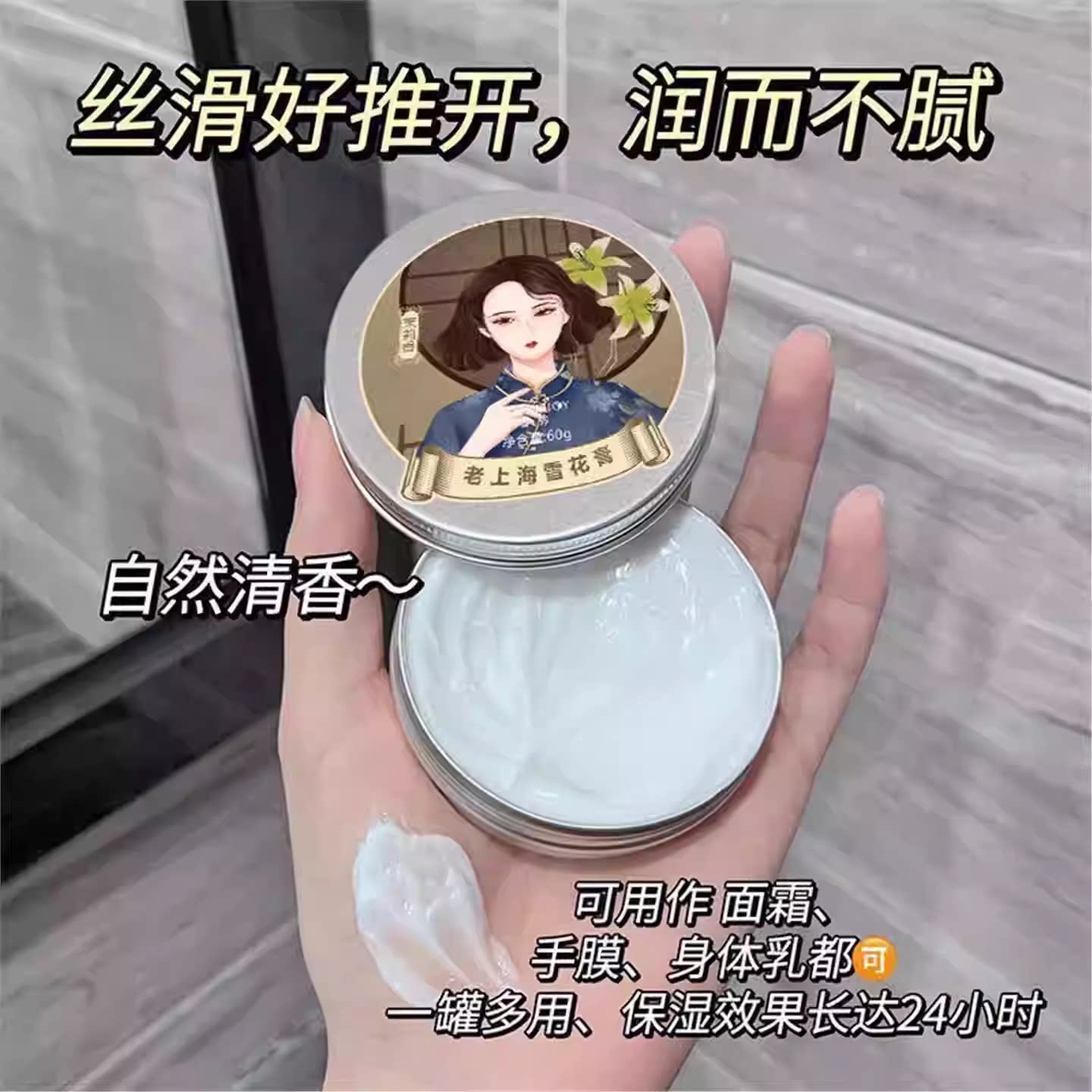 经典老上海雪花膏补水保湿润肤面霜老牌滋润护手霜男女通用