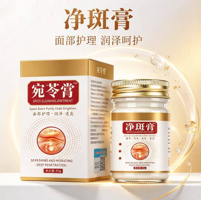 净斑膏官方旗舰店正品祛分解去淡化黄褐色雀斑老年斑晒斑白黑色斑
