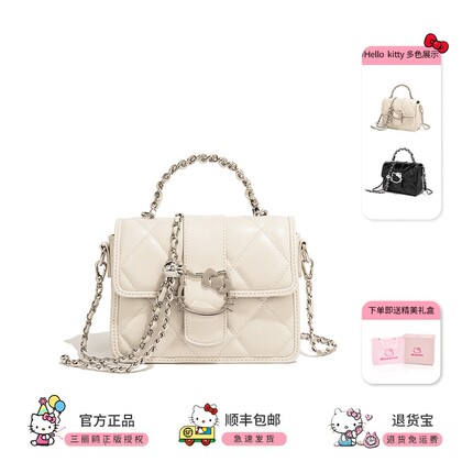 HelloKitty凯蒂猫手提斜挎小方包链条单肩小香风女生时尚百搭包包