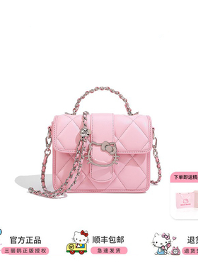 HelloKitty凯蒂猫小众链条手提斜挎小方包女生小香风单肩百搭包包