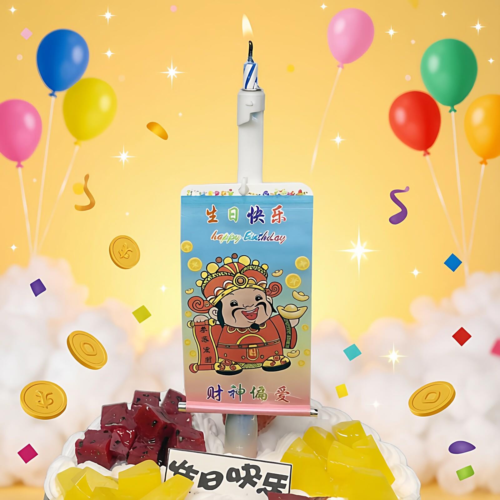 创意高颜值财神爷生日蜡烛扇形小丑蜡烛惊喜横幅搞怪生日快乐蜡烛