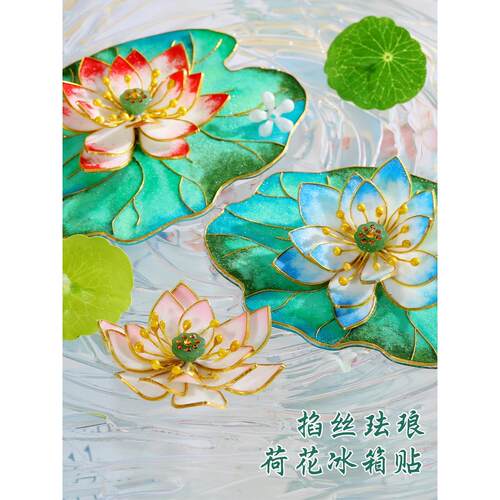 掐丝珐琅旋转冰箱贴手工DIY材料包团建非遗景泰蓝古风沙龙摆件