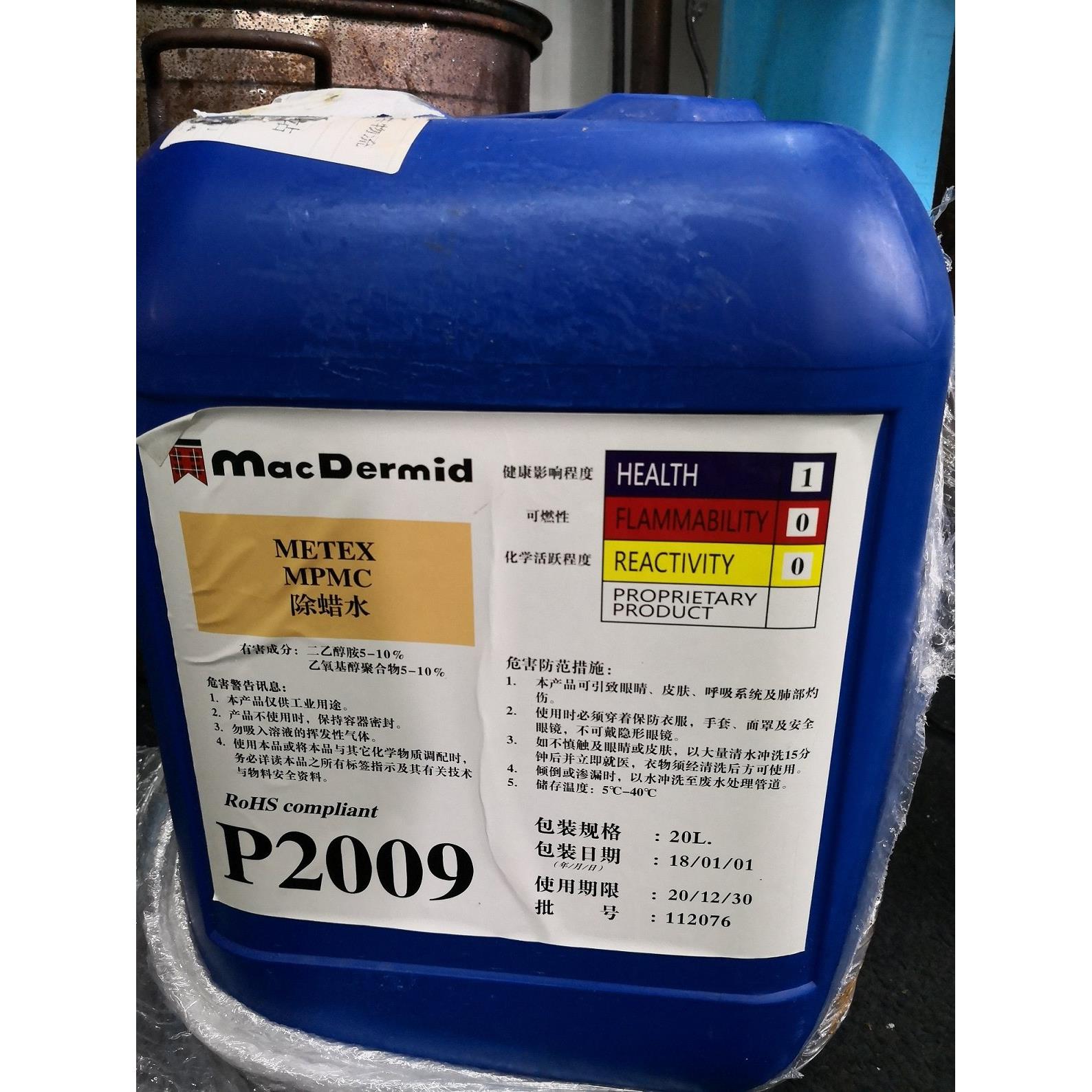 英国除蜡水浓缩型超强去污除油除蜡抛光蜡除腊水打金工具首饰器材