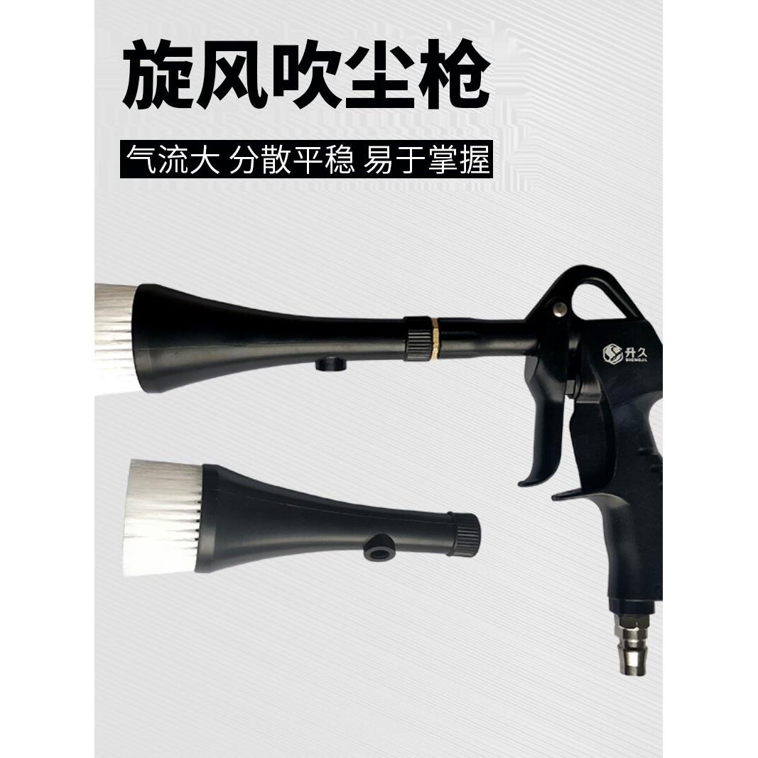 包邮汽车顶棚内饰龙卷风吹尘枪高压尘吹抢气动发动机清洗枪吹气抢
