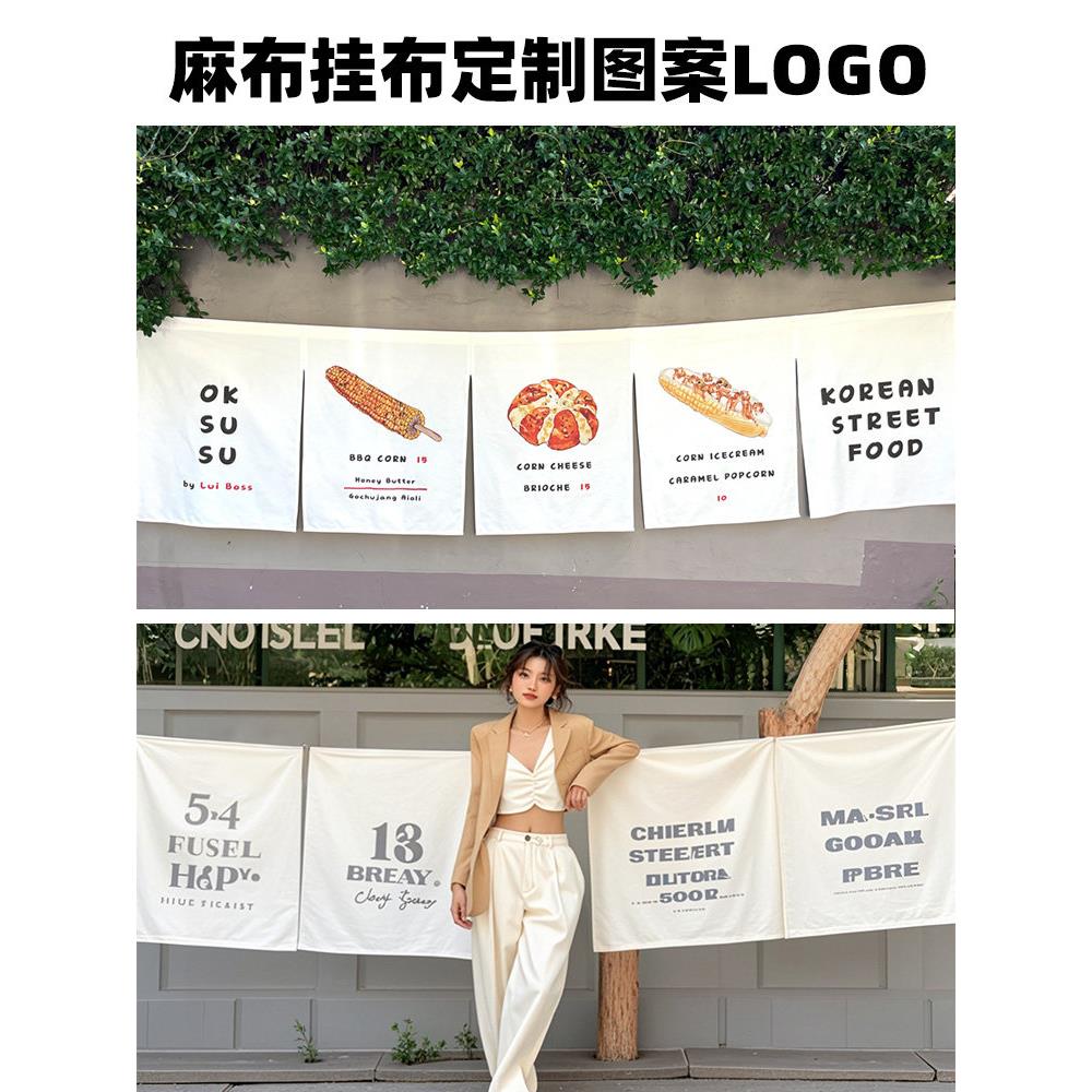 ins风麻布挂布定制logo图案棉麻风暖帘印刷个性民宿店铺用布艺订