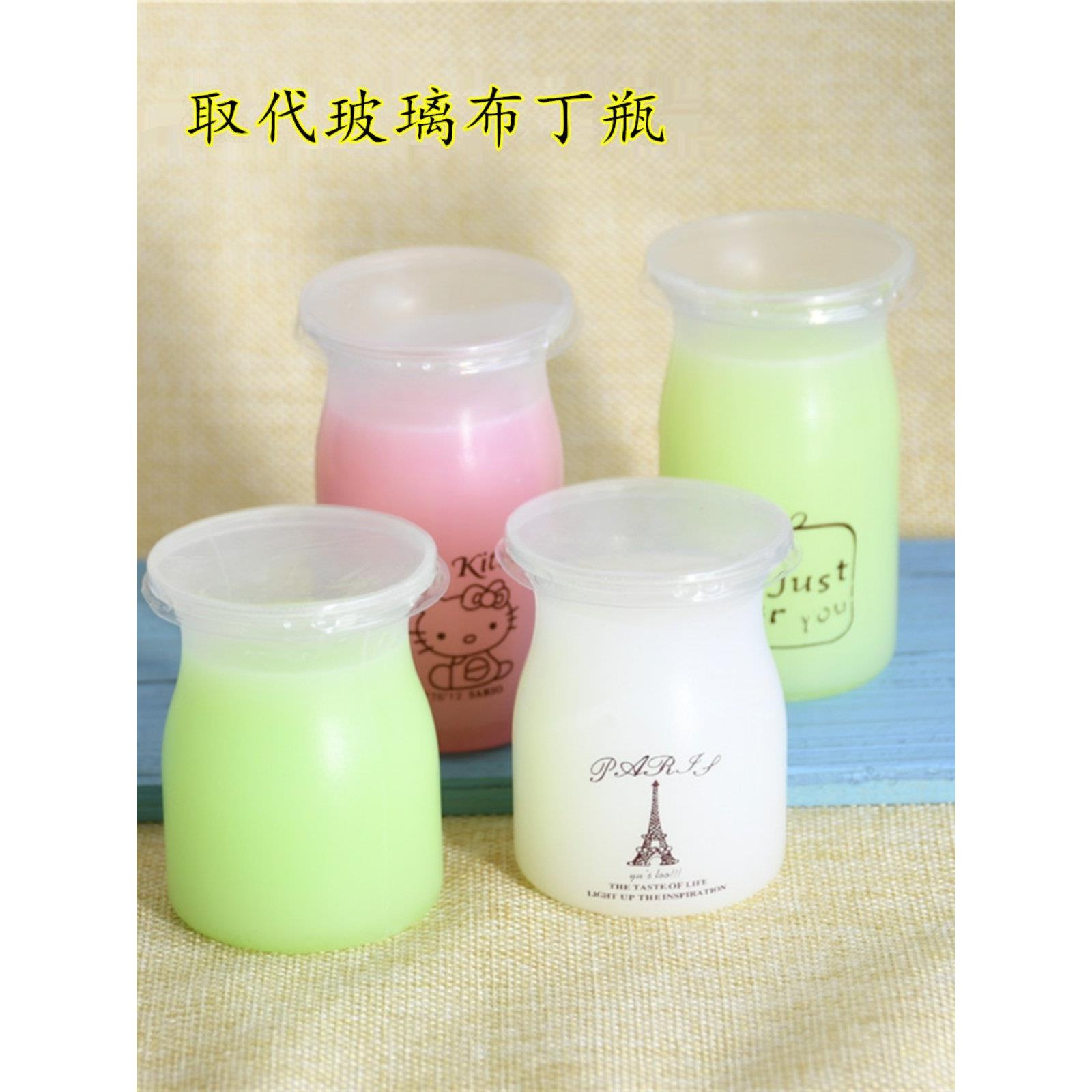 一次性烘焙布丁模具 塑料布丁瓶酸奶瓶 带盖慕斯杯果冻杯酸奶杯