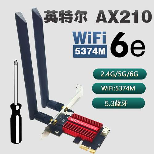 AX210 9260AC 7260AC台式PCIE内置千兆双频无线网卡 WIFI6 蓝牙
