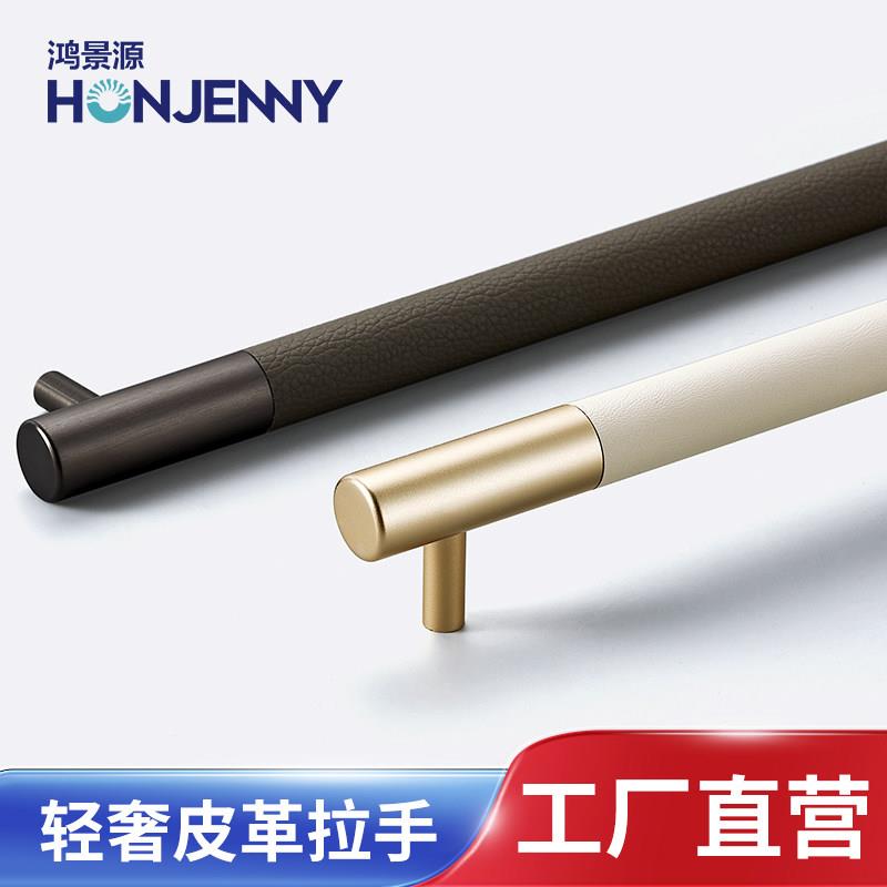 现代轻奢衣柜柜门拉手明装1米长拉手白色皮革高级感橱柜门长把手