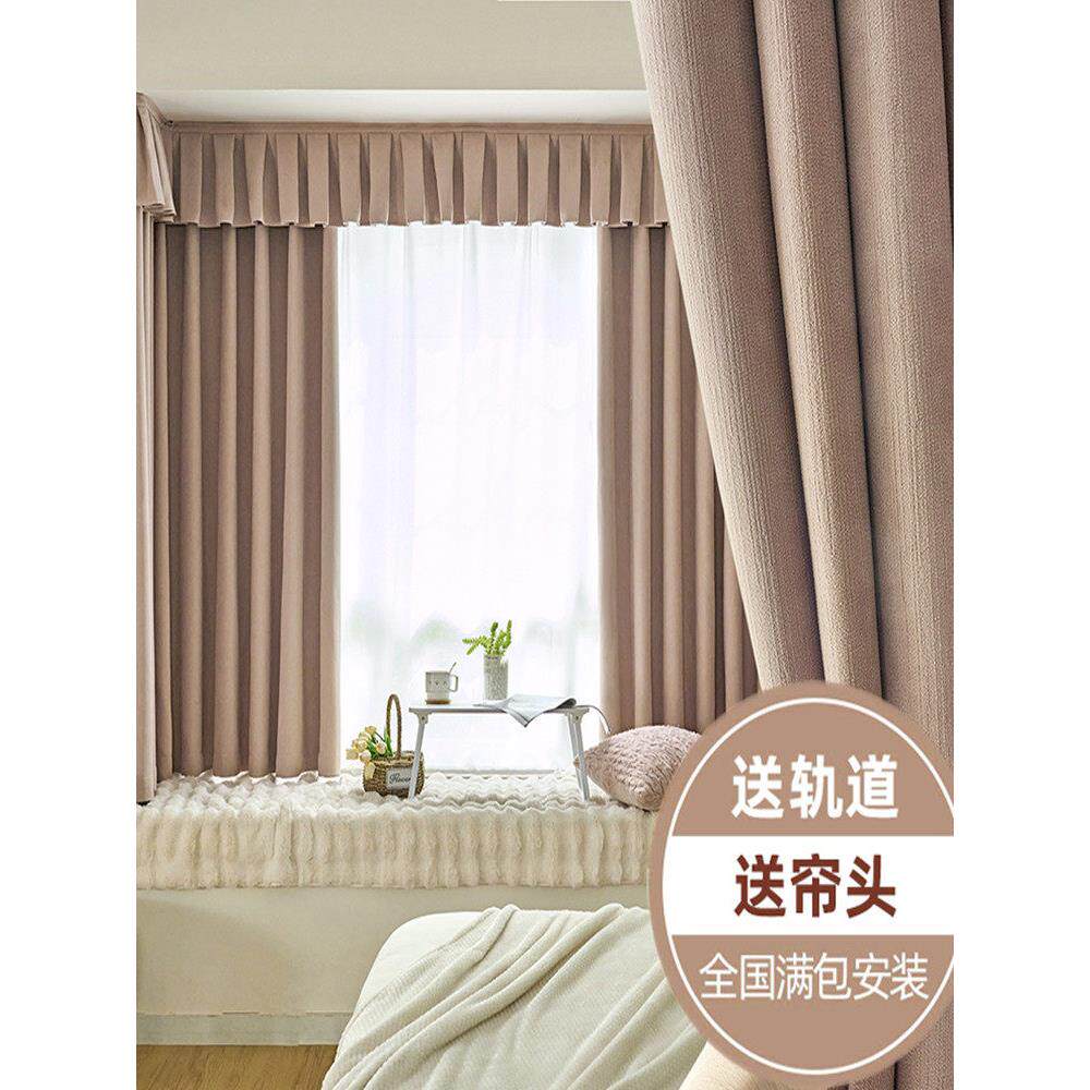 品牌全屋定制遮光飘窗窗帘帘头窗幔凸窗送帘头送轨道全国满包安装