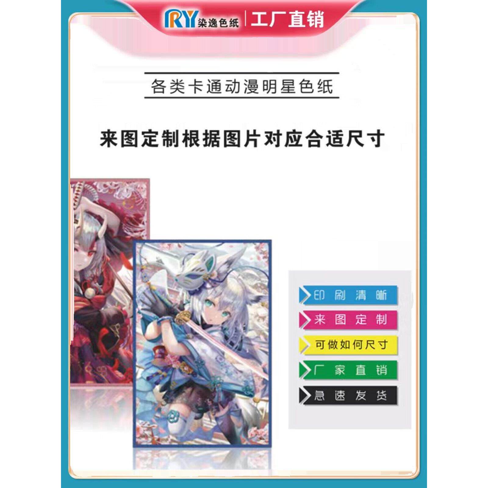 色纸签绘板来图定制动漫CP签售扳定做展画签名扳卡片手绘爱豆周边
