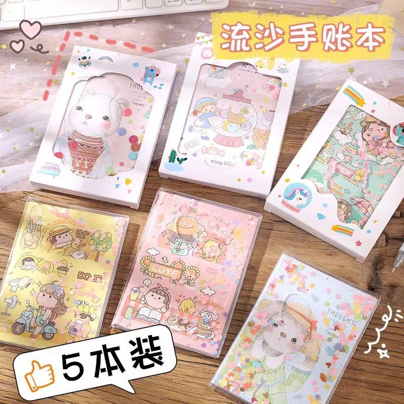 创意手账本学生可爱记事本入油流沙笔记本少女儿童梦幻星空胶套
