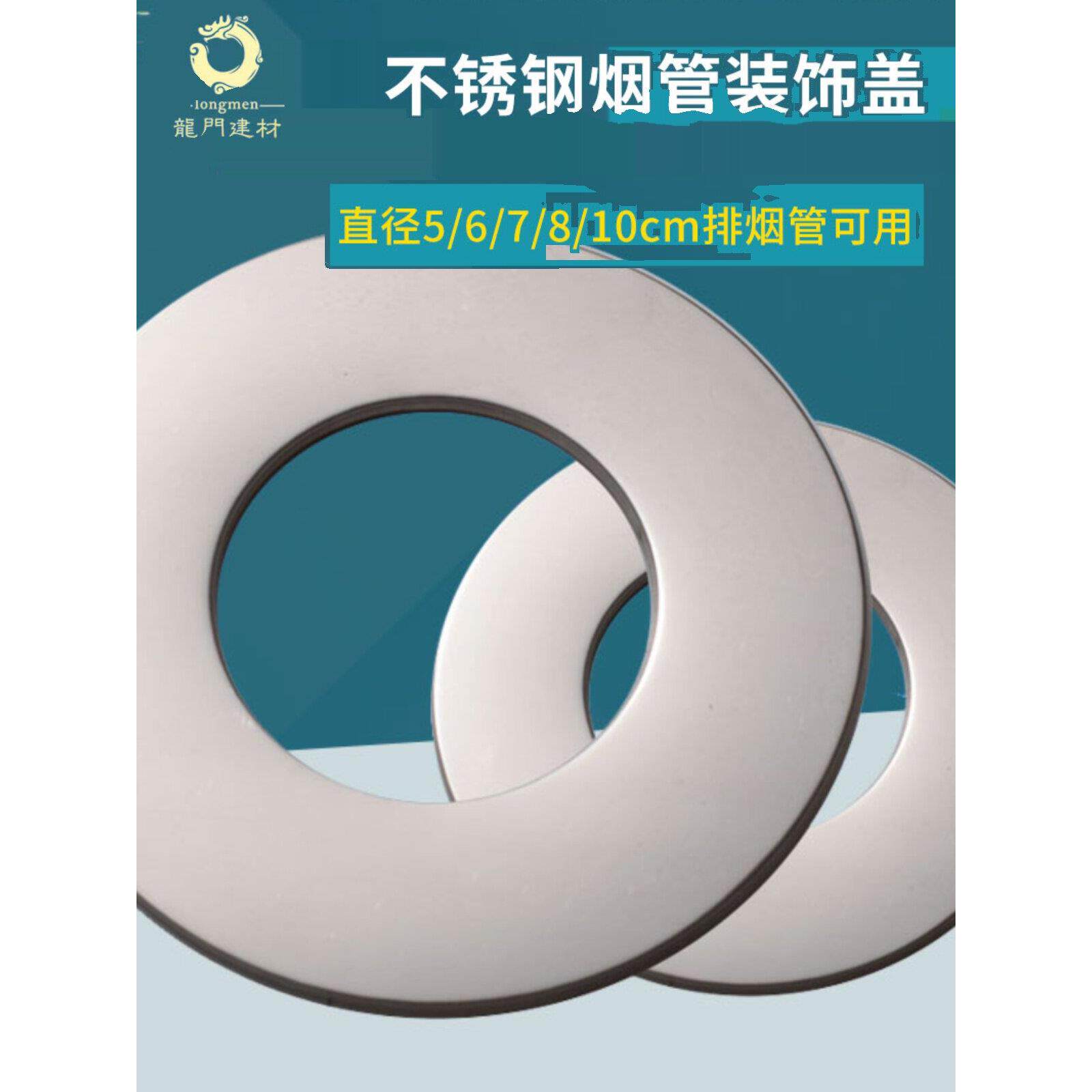 燃气热水器排烟管烟道免打孔装饰盖墙孔玻璃孔洞口不锈钢装饰圈环