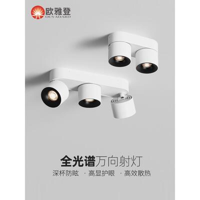 全光谱折叠可调角度明装射灯防眩无主灯客厅斗胆灯双头三头筒灯