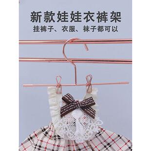 20cm棉花娃娃小夹子裤 新品 架 8分bjd娃娃用金属铁艺衣架15