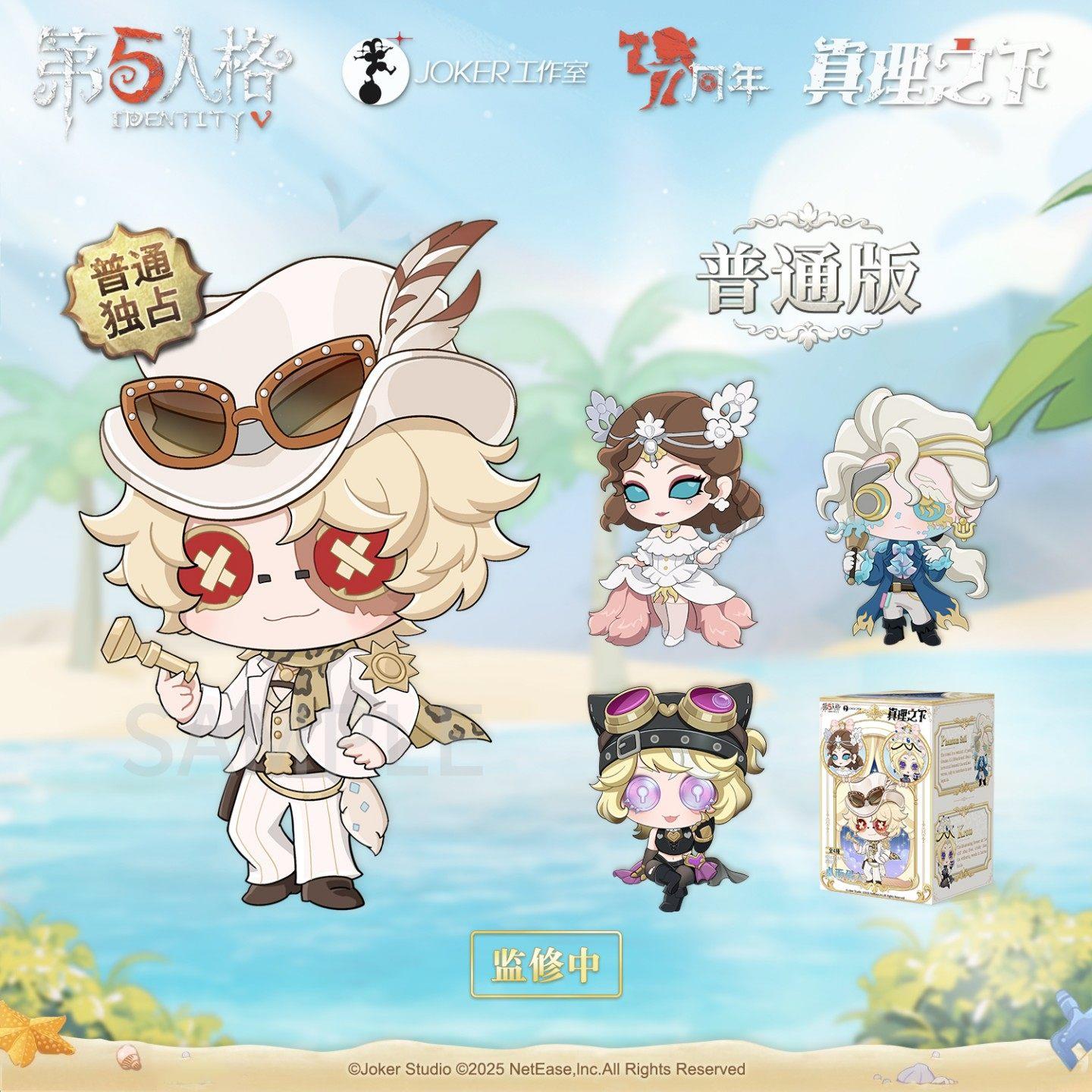 第五人格正版桌面侵入真理之下聚光下的赌徒盲盒手办潮玩周边礼物图片