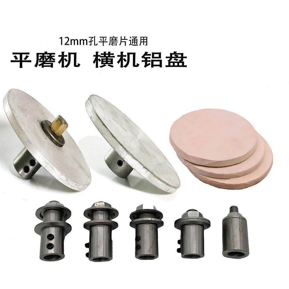 横机抛光机铝盘平面印章平磨机玉石翡翠戒面宝石打磨机角度机抛光